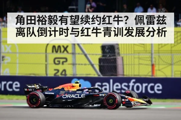 Sergio Perez Red Bull